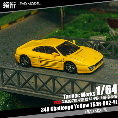 【顺丰】现货|348 Challenge 黄色黑毂 TARMAC 1/64合金车模型 TW
