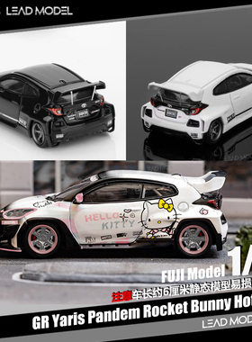 【领衔】现货|HKS GR Yaris 卡通猫 Fuji富士 1/64 车模型 PANDEM