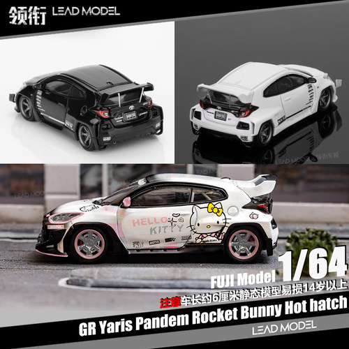 【顺丰】现货|HKS GR Yaris 卡通猫 Fuji富士 1/64 车模型 PANDEM