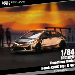 现货|思域CIVIC Type R FD2 玫瑰金 1/64 宽体车模型 TimeMicro