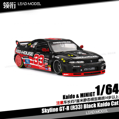 【领衔】现货|Skyline GT-R R33 Black Kaido Cat 64车模型MINIGT