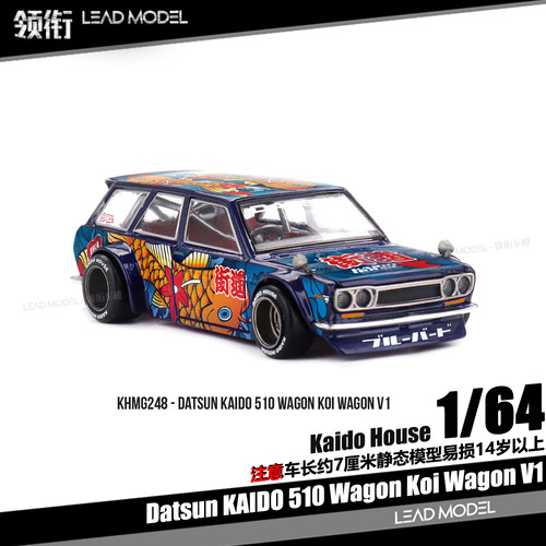 【领衔】预订|Datsun KAIDO 510 Wagon Koi V1 车模型MINIGT 1/64