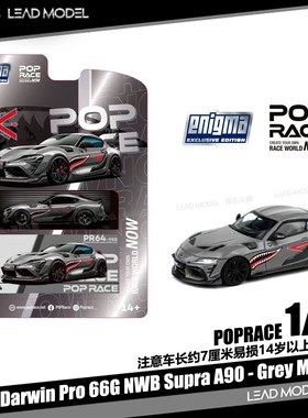 【领衔】现货|DARWIN PRO Supra A90 POPRACE 64车模型66哥鲨鱼灰