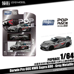 【领衔】现货|DARWIN PRO Supra A90 POPRACE 64车模型66哥鲨鱼灰