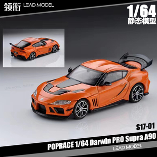 PRO TOYOTA A90 合金车模型 POPRACE 现货 橙 Darwin Supra