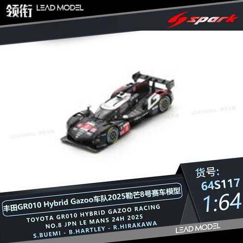 【领衔】预订|GR010 Hybrid 2025 Gazoo车队 #8 64赛车模型Spark