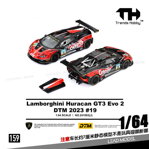【顺丰】预订|Huracan GT3 Evo2 #19 Trends Hobby 1/64车模型TH