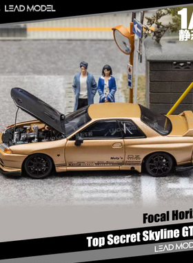 现货|Top Secret VR32 GT-R32 金 Focal Horizon 1/64 车模型 FH