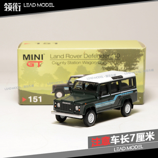 现货|Defender 110 路虎卫士 乡村灰 TSM MINIGT 1/64 越野车模型
