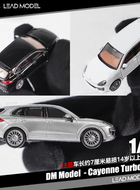 【领衔】现货|卡宴cayenne Turbos 2014 DM Model 1/64 车模型