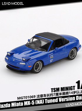 【领衔】现货|Miata MX-5 NA Tuned Version 深蓝 64车模型MINIGT