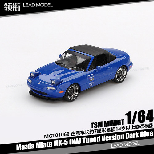 【领衔】现货|Miata MX-5 NA Tuned Version 深蓝 64车模型MINIGT