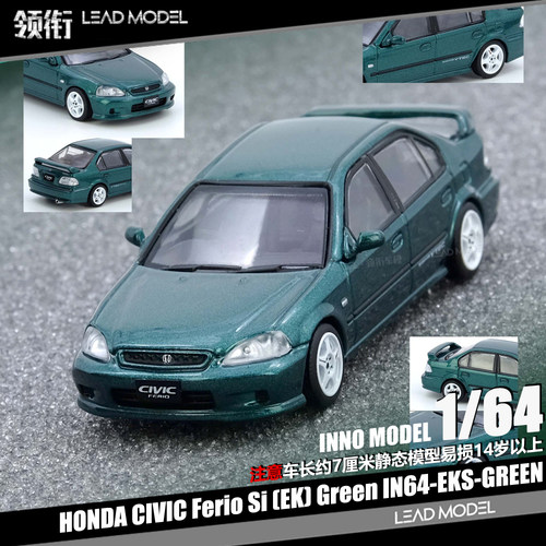 【顺丰】预订|思域CIVIC Ferio Si EK Green INNO 1/64合金车模型