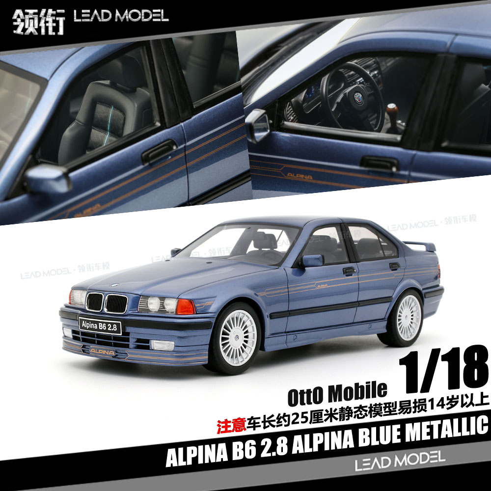 【领衔】预订|阿尔宾娜ALPINA B6 2.8 金属蓝 1992 18车模型OTTO