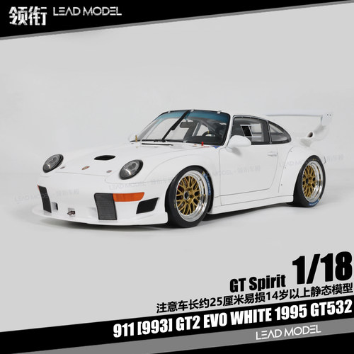 【顺丰】现货|911 993 GT2 EVO 白色 1995 GT-Spirit 1/18 车模型