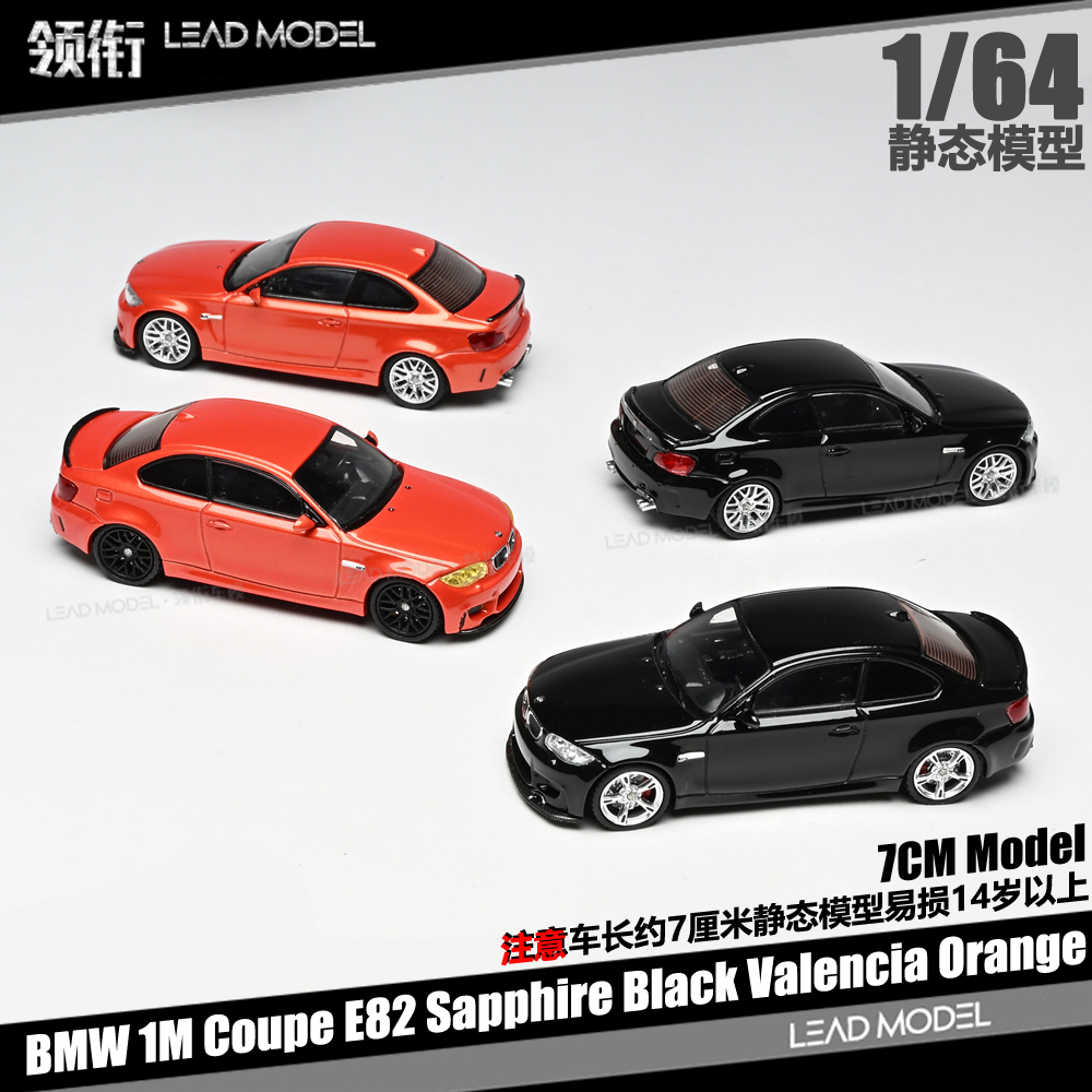 【领衔】预订|BMW 1M Coupe E82 7CM Model 1/64 车模型黑色橙色