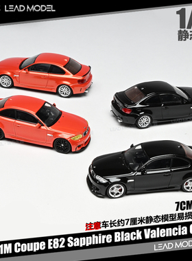 【领衔】出货|BMW 1M Coupe E82 7CM Model 1/64 车模型黑色橙色