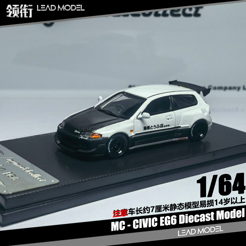 【领衔】预订|思域CIVIC EG6 藤原豆腐头文字D MC 1/64改装车模型