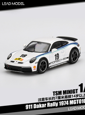 【领衔】现货|911 Dakar Rally 1974 越野版 1/64 车模型 MINIGT