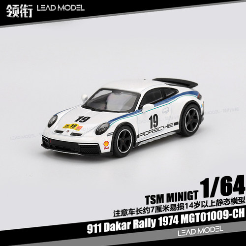 【领衔】现货|911 Dakar Rally 1974 越野版 1/64 车模型 MINIGT