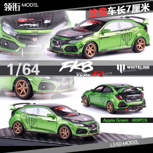【顺丰】现货|竞技版 思域Civic Type R FK8 YM 1/64 绿车模型