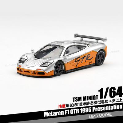 【领衔】预订|McLaren F1 GTR Presentation 1/64 车模型 MINIGT
