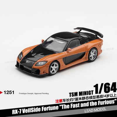 【领衔】预订|韩 RX-7 VeilSide Fortune 东京漂移64车模型MINIGT
