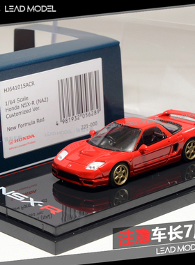 现货|本田王 NSX-R NA2 红色金毂 Hobby JAPAN 1/64 车模型