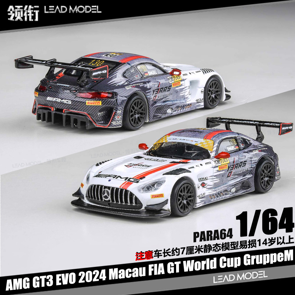 【领衔】预订|AMG GT3 EVO #130 PARAGON 1/64澳门赛车模型PARA64
