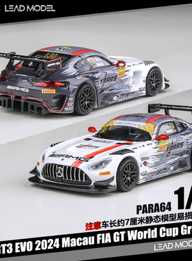 【领衔】预订|AMG GT3 EVO #130 PARAGON 1/64澳门赛车模型PARA64