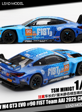 【领衔】预订|BMW M4 GT3 EVO #90 FIST AAI 2025 64车模型MINIGT