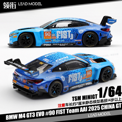 【领衔】预订|BMW M4 GT3 EVO #90 FIST AAI 2025 64车模型MINIGT