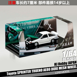 【领衔】现货|土屋圭市 DK Tsuchiya AE86 HJ HOBBY 1/64 车模型