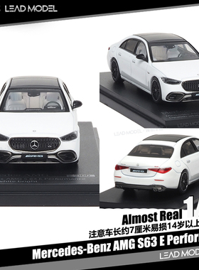 【领衔】现货|AMG S63 E Performance 2023 似真AR 1/64 车模型白