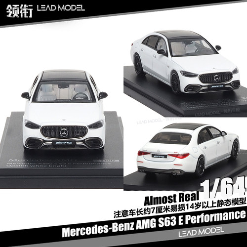 【顺丰】现货|AMG S63 E Performance 2023 似真AR 1/64 车模型白