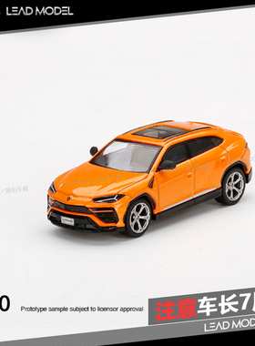 现货|兰博基尼 Urus Arancio Borealis TSM MINIGT 1/64 车模型