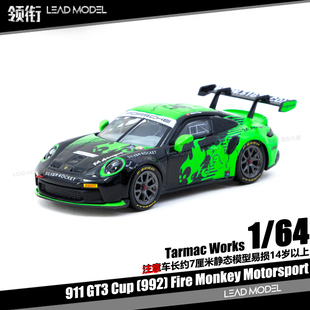 【领衔】现货|911 GT3 Cup 992 Fire Monkey TARMAC 1/64车模型TW