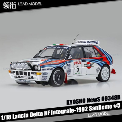 出货|Lancia Delta HF Integrale SanRemo #5 京商 1/18车模型