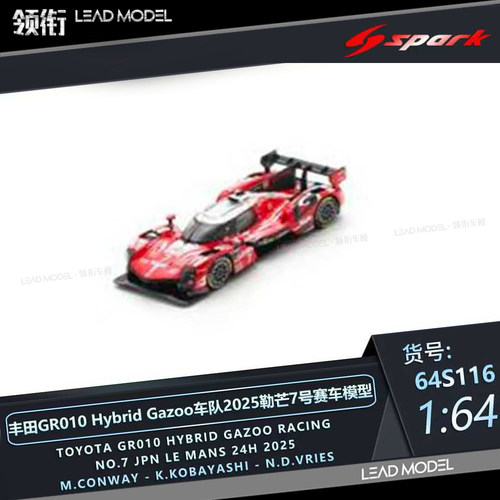 【领衔】预订|GR010 Hybrid 2025 Gazoo车队7号 64赛车模型Spark