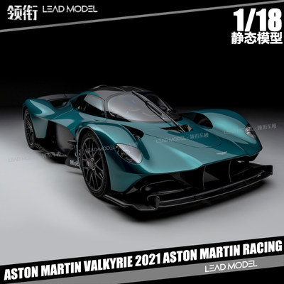 ASTONMARTIN阿斯顿马丁模型