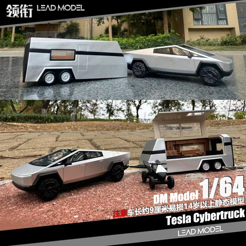 【领衔】预订|Cybertruck 特斯拉 DM Model 1/64皮卡房车模型套装