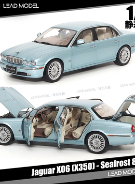 【领衔】现货|捷豹Jaguar X06 X350 Seafrost 似真AR 1/18 车模型