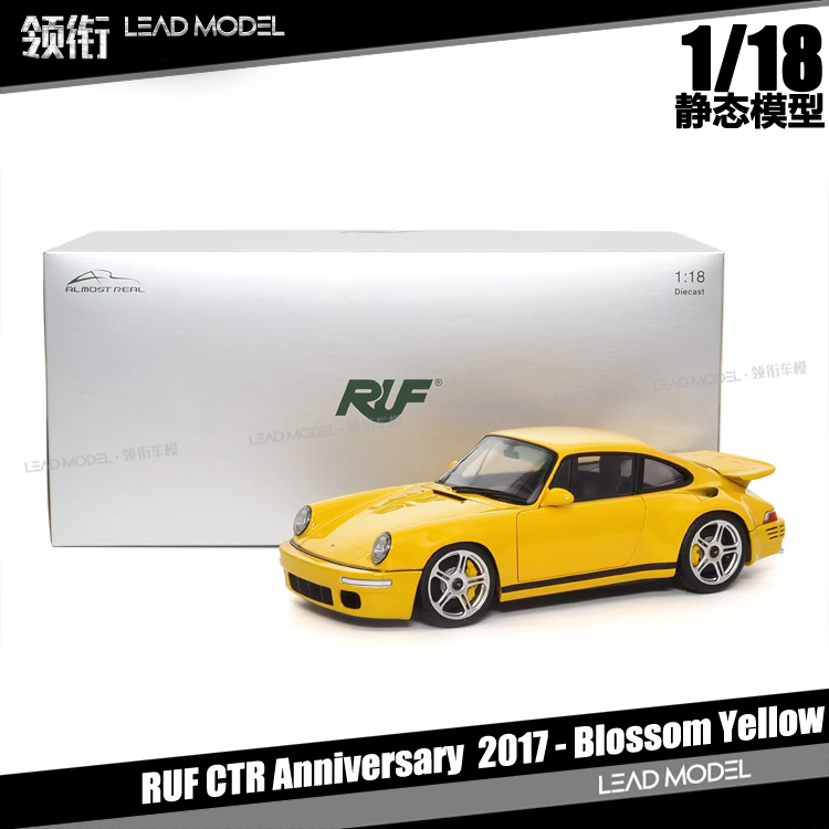 RUFSCR911合金开门模型