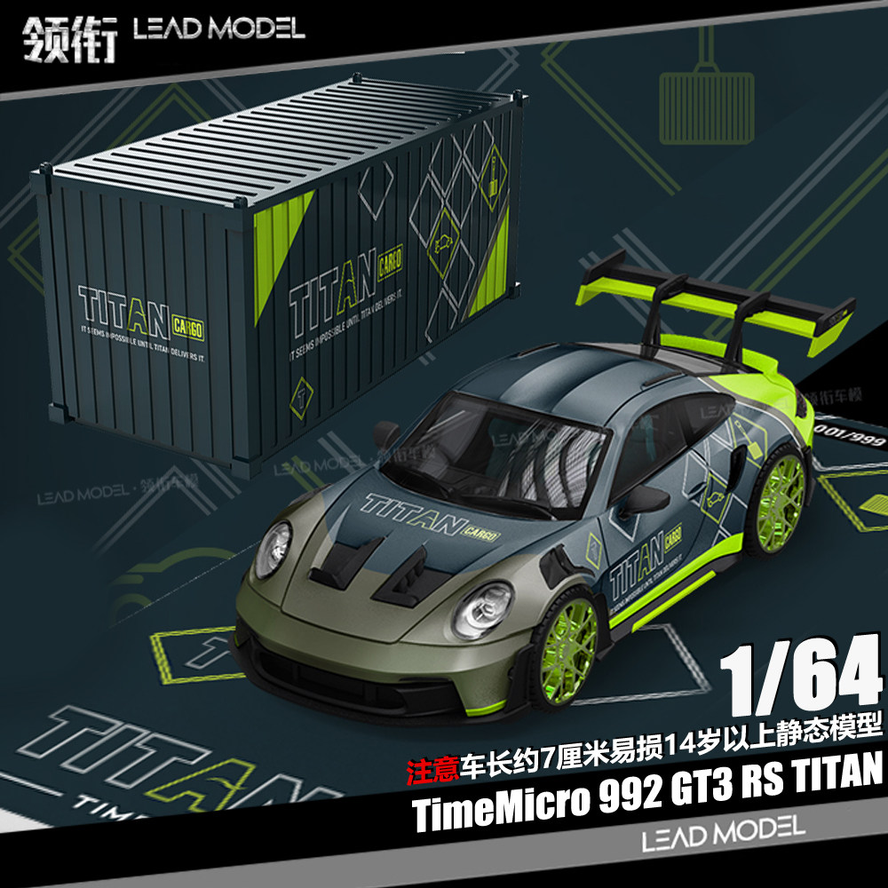 【领衔】现货|TITAN 992 GT3 RS 1/64 911合金车模型TM TimeMicro
