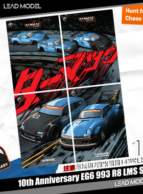 【领衔】补款|10周年R32 S15 EG6 993 R8 LMS TARMAC 64车模型TW