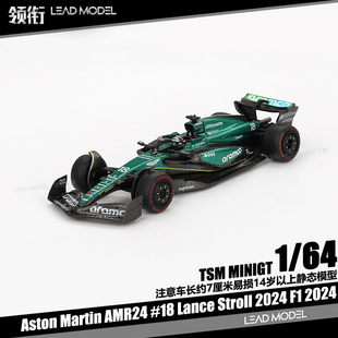 【领衔】现货|Aston Martin AMR24 #18 TSM MINIGT 1/64 F1车模型