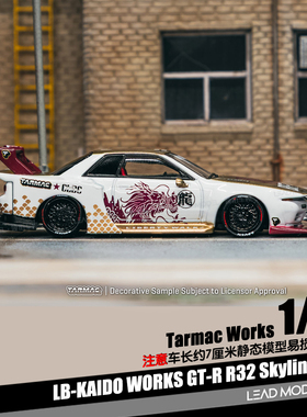 【领衔】预订|LBWK KAIDO GTR R32 CLDC特别版 TARMAC 64车模型TW