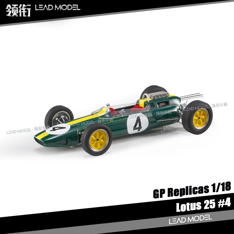 现货|lotus 25 莲花 gp replicas 1/18 f1方程式赛车模型 树脂