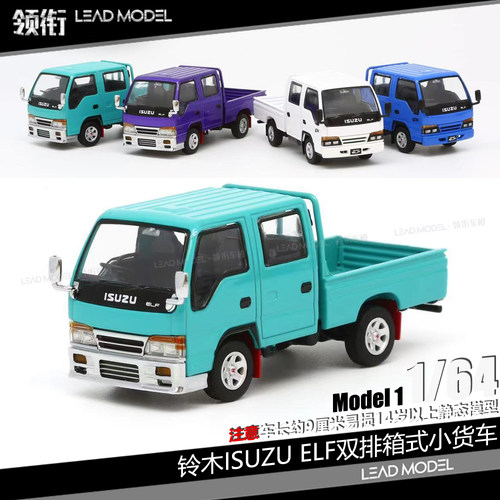 【领衔】现货|五十铃Isuzu ELF轻卡 两厢版 Model1 One 64车模型