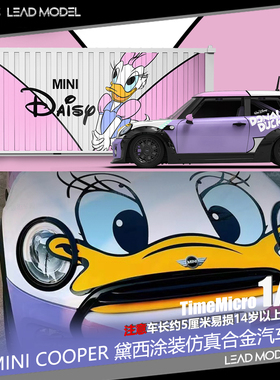 【领衔】现货|黛西车主联名款MINI COOPER 64车模型 TM TimeMicro